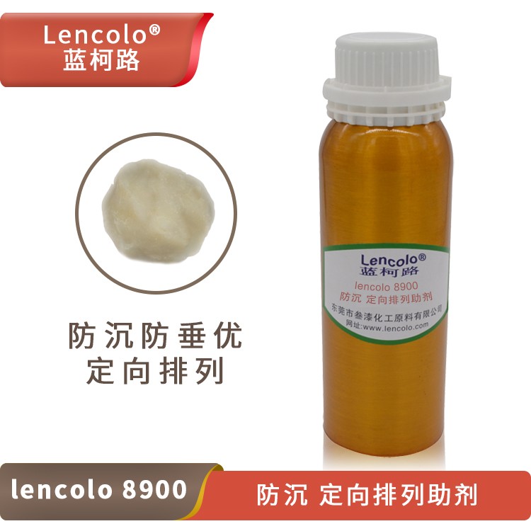 Lencolo 8900 防沉、定向排列助劑.jpg