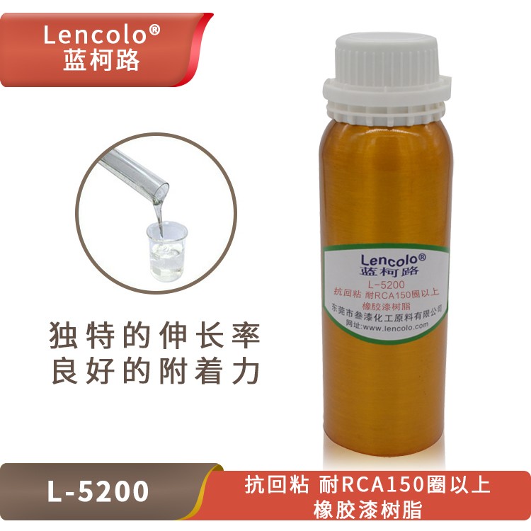 L-5200 抗回粘、耐RCA150圈以上橡膠漆樹脂.jpg